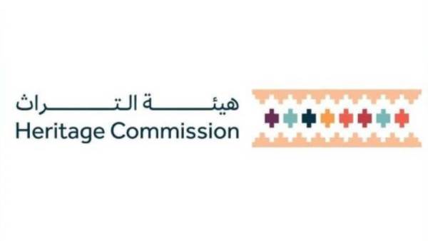 هيئة التراث