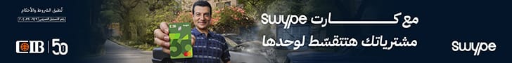 بنك cib شهر نصف يوليو