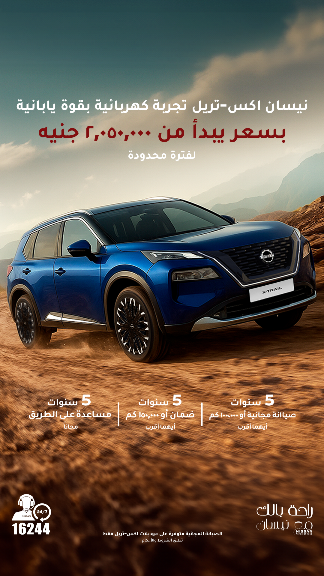 نيسان جديد داخلي