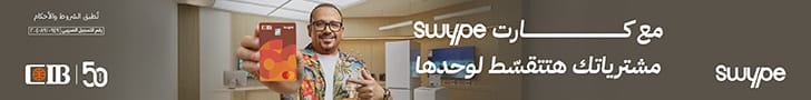 بنك cib أكتوبر