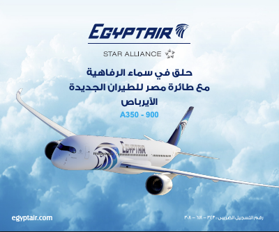 مصر للطيران الأيرباص رئيسي