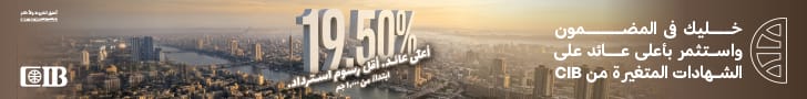 بنك cib شهر مايو