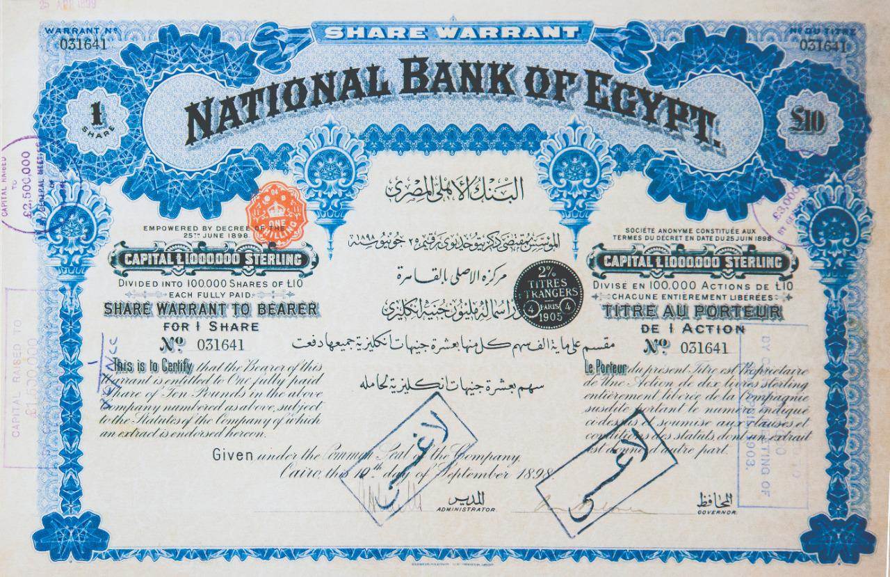 سهم_البنك_الاهلي_المصري_بعشرة_جنيه_استرليني_صادر_في_1898