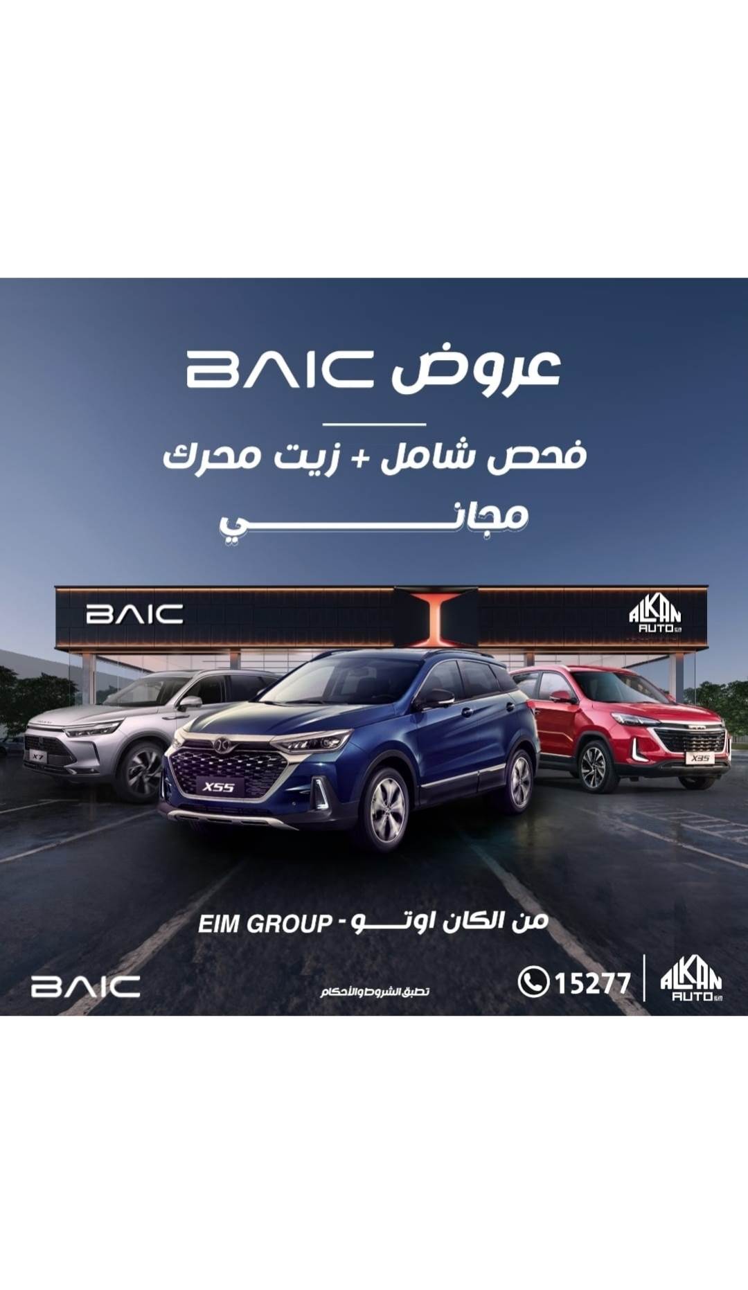 IMG_٢٠٢٤٠٩٠٩_٢١٢٥٢٢