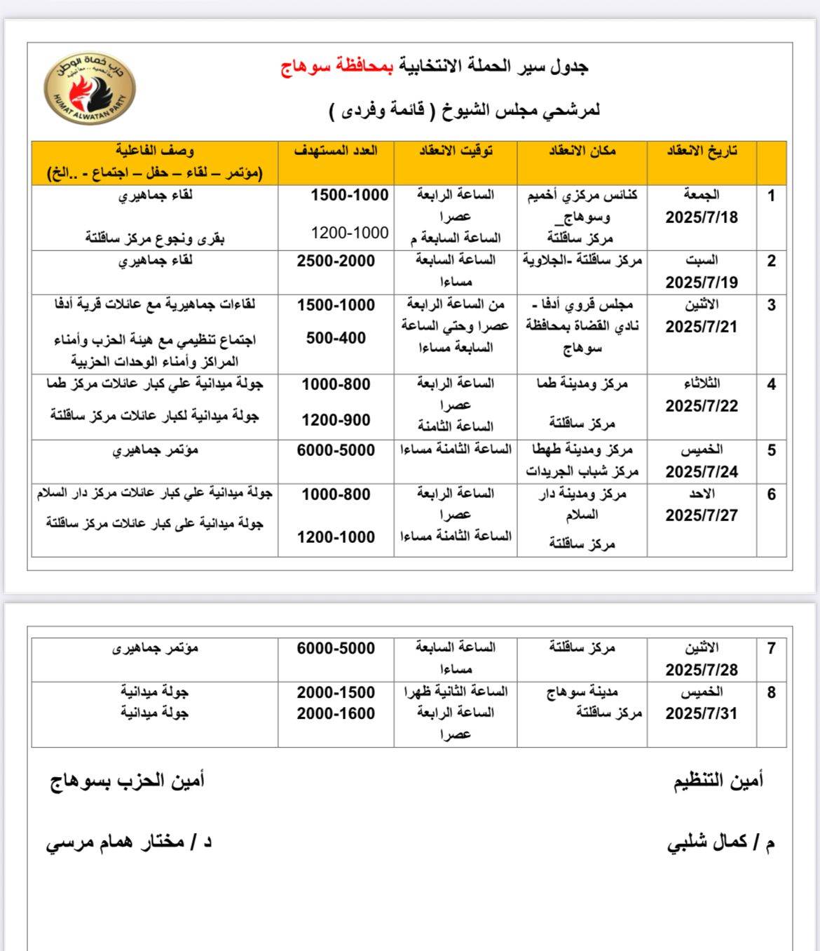 WhatsApp_Image_2025-07-20_at_1_17_14_PM_(1)
