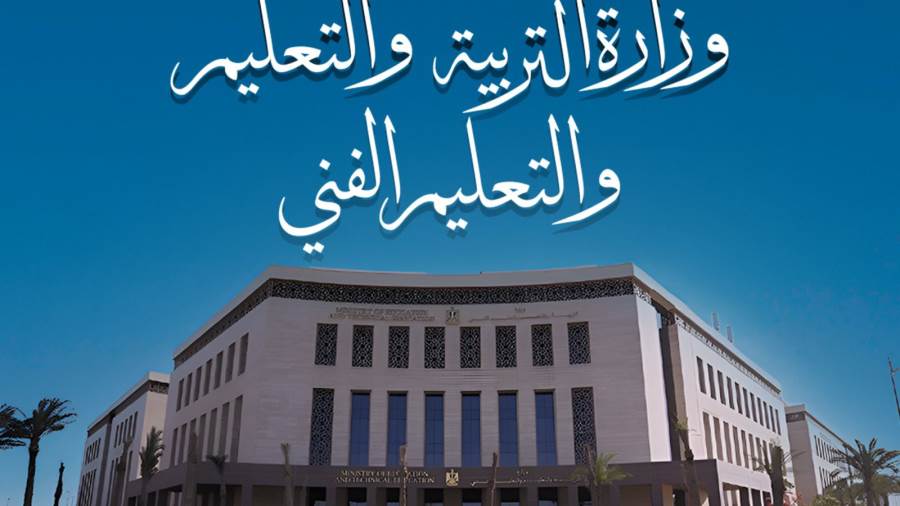 التعليم : واقعة تعدي طالب علي معلم  المنتشرة علي السوشيال ميديا " قديمة" ..وتم اتخاذ اجراءات صارمة ضدها