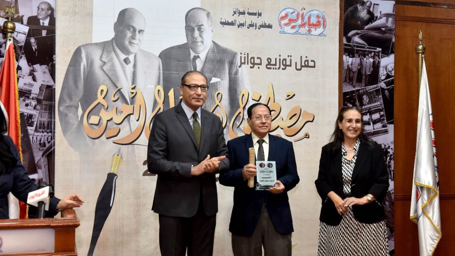 فوز محمد الشماع بجائزة الانتماء من مجلس أمناء جوائز مصطفى وعلي أمين