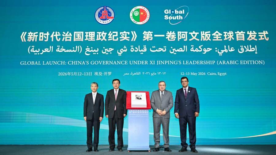 المنتدى العربي الصيني بالقاهرة يدعو لتعميق التعاون في الاقتصاد والتنمية
