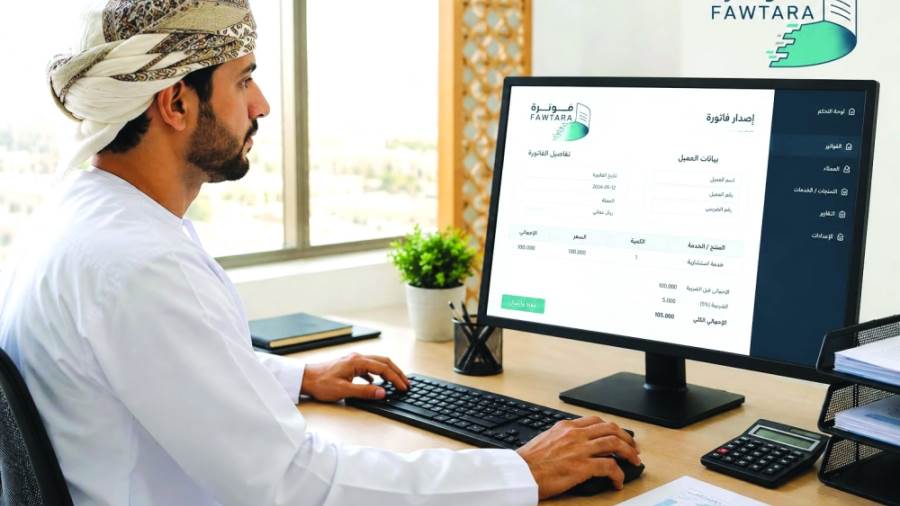 "فوترة".. منظومة إلكترونية جديدة لدعم التحول الرقمي في سلطنة عُمان