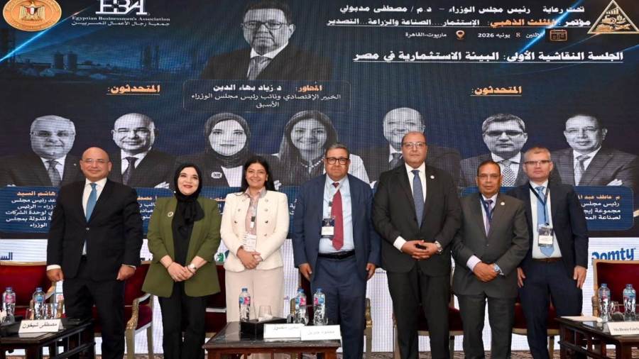 الهيئة العامة للاستثمار تشارك في مؤتمر «المثلث الذهبي» لبحث فرص الاستثمار وتعزيز تنافسية الاقتصاد المصري