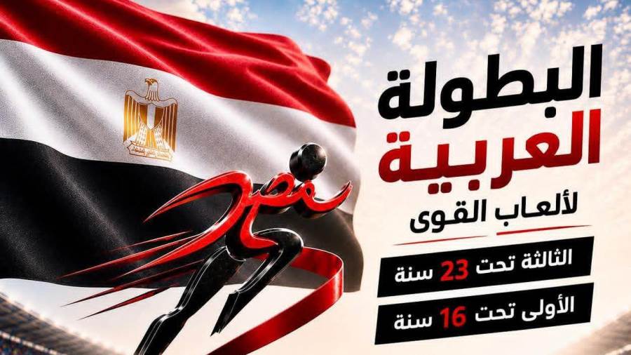 مصر تحتضن البطولة العربية لألعاب القوى احتفالًا باليوبيل الذهبي للاتحاد العربي