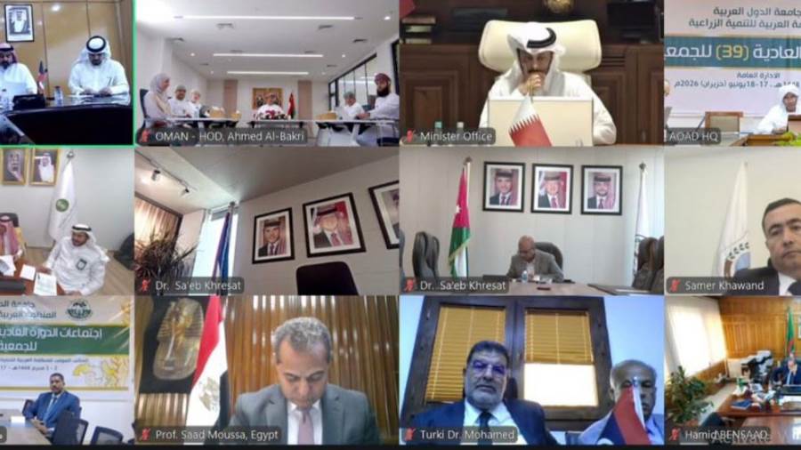 انعقاد أعمال الدورة التاسعة والثلاثين للجمعية العامة للمنظمة العربية للتنمية الزراعية