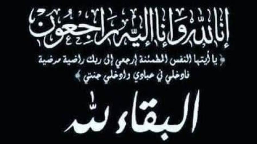 د. أماني الموجي والمهندس عماد النجار يتقدمون بخالص العزاء للكاتب الصحفي النائب محمد شبانة في وفاة المغفور لها والدته