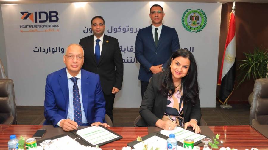 بنك التنمية الصناعية (IDB)  والهيئة العامة للرقابة على الصادرات والواردات يوقعان بروتوكول تعاون لبناء قدرات مجتمع الأعمال ودعم الصادرات المصرية