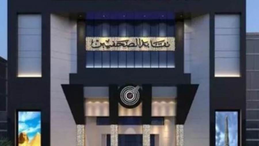 نقابة الصحفيين تؤجل ندوة البورصة إلى أجل غير مسمى