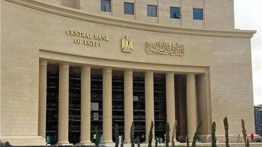 البنك المركزى يقرر رفع أسعار الفائدة 1%