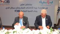 بنك التنمية الصناعية يوقع بروتوكول تعاون مع مؤسسة بهية لدعم تجهيزات طبية وخدمات علاج سرطان الثدي