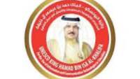 فتح باب الترشح لجائزة اليونسكو – الملك حمد بن عيسى آل خليفة لتكنولوجيا المعلومات 