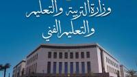 وزارة التعليم تعلن عن تقرير غرفة العمليات فى بداية انطلاق امتحانات الثانوية العامة "الدور الأول"