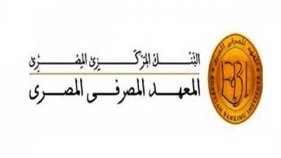 المعهد المصرفي المصري يطلق برنامج أساسيات ائتمان الشركات في الصومال