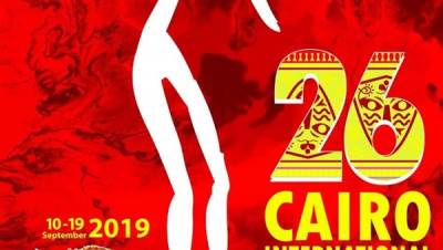 مهرجان القاهرة الدولى للمسرح المعاصر والتجريبى يعلن عن ملصق الدورة السادسة والعشرين