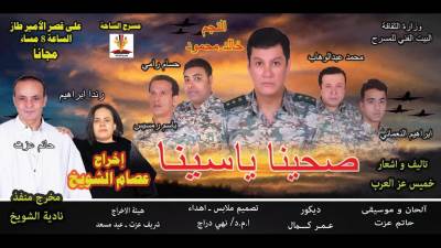 تكريم أبطال النصر وعروض مسرحية وحفلات غنائية فى احتفال الإنتاج الثقافى بانتصارات أكتوبر