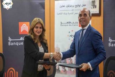 بنك القاهرة يتبرع بـ60 مليون جنيه لمستشفى أهل مصر لعلاج الحروق