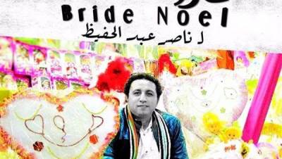 فيلم "عروسة نويل" يتصدر احتفالات المولد النبوي الشريف