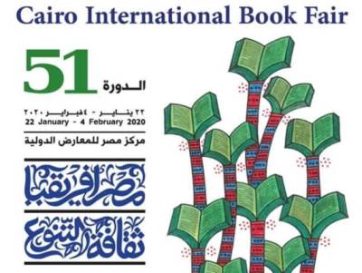 يحمل فى طياته نوايا «اقتصادية».. معرض الكتاب «عرس» ثقافى وكنز اقتصادى مُغفَل عنه