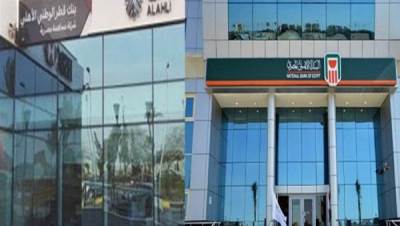 البنك الأهلي المصري وبنك قطر الوطنى الأهلي يقودان ترتيب قرض معبري لصالح شركه يونيفرسال للصناعات الهندسية