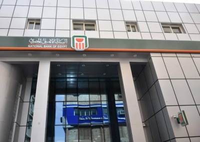 الأهلي المصري يطلق مجموعة خدمات رقمية جديدة من خلال الانترنت والموبايل البنكي