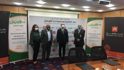 "بنك القاهرة" يوقع بروتوكول تعاون مع جمعية الأورمان لمنح 2000 قرض حسن للشباب لإقامة مشروعات مستدامة