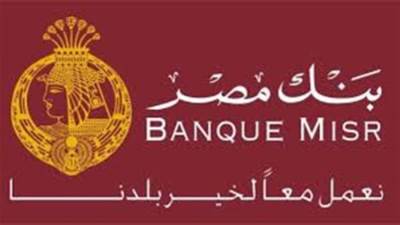 بنك مصر يبرم اتفاقية تعاون مع شركة مصاري لتمكين الشركة من تقديم بعض خدمات المعاملات البنكية كقبول بطاقات الدفع الإلكتروني والدفع عن طريق QR CODE