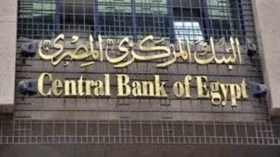 «المركزي» يلزم البنوك بإحاطة مجالس إدارتها بكافة التعليمات والضوابط والمراسلات