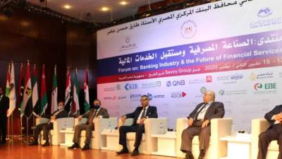 رئيس البورصة يلقي كلمة افتتاحية في فعاليات مؤتمر "الصناعة المصرفية-ومستقبل الخدمات المالية"  