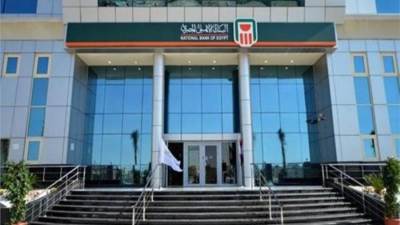 فوز البنك الأهلي المصري بجائزة الأفضل في إدارة الأزمة من جلوبال فاينانس العالمية