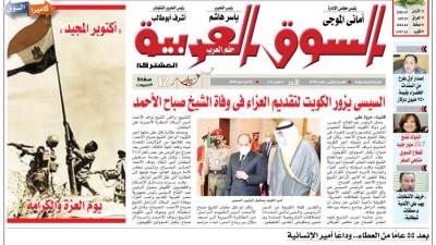 عدد 363 من جريدة السوق العربية المشتركة