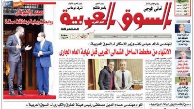  عدد 368 من جريدة السوق العربية المشتركة