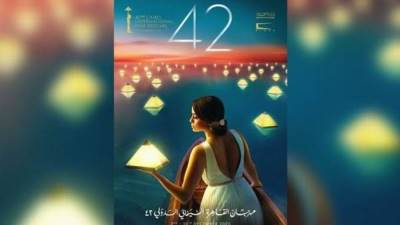 تعرف على طريقة حجز تذاكر أفلام ومحاضرات الدورة 42 لمهرجان القاهرة السينمائي