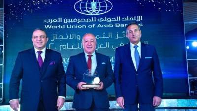 البنك الأهلي المصري الأفضل في التحول الرقمي لعام 2020 بشهادة اتحاد المصارف العربية