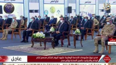 الرئيس السيسى يشهد افتتاح مشروعات جديدة فى مجالات الأمن الغذائى والرخام الجرانيت