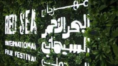 مهرجان البحر الأحمر السينمائي الدولي يعلن عن إطلاق الدورة الثانية من "معمل البحر الأحمر"