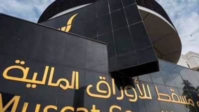 بورصة مسقط تقرر إنهاء تداولات الأسبوع بالمنطقة الخضراء