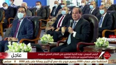 الرئيس السيسى: نسعى للانتهاء من تطبيق التأمين الصحى الشامل خلال 10 سنوات