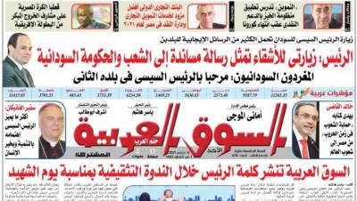 عدد 379 من جريدة السوق العربية المشتركة