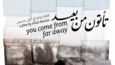 تأتون من بعيد بنادي سينما الشباب بالأسكندرية