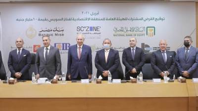 «البنك الأهلي المصري وبنك مصر» يقودا تحالف مصرفي من 6 بنوك لتمويل الهيئة العامة للمنطقة الاقتصادية لقناة السويس 