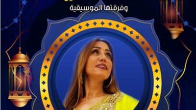 التهامى وفنون شعبية ومريم صالح نجوم تتلأ في ليالي رمضان .. الخميس