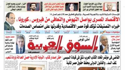 عدد 381 من جريدة السوق العربية المشتركة