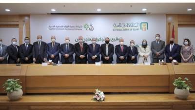 البنك الأهلي المصري يوقع بروتوكول مع شركة تنمية الريف المصري